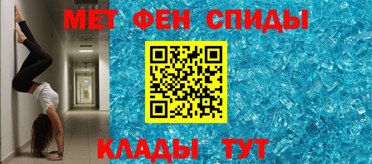 АМФЕТАМИН 98% Славгород