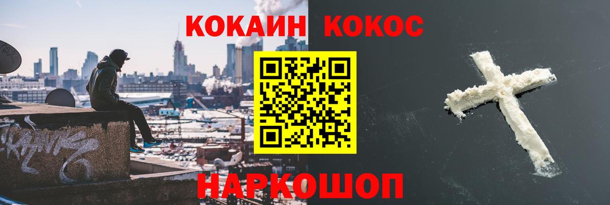 КОКАИН 99% Славгород