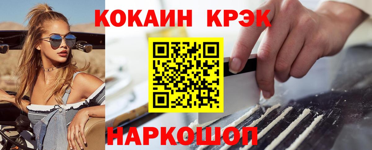 Славгород  КОКАИН  КОКАИН Columbia  Вход с VPN  COCAIN Columbia 