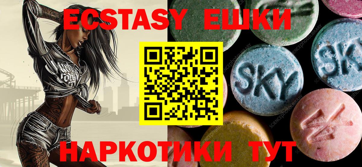Славгород  Ecstasy 280мг  Ecstasy таблы  где купить   Вход с VPN  ЭКСТАЗИ 