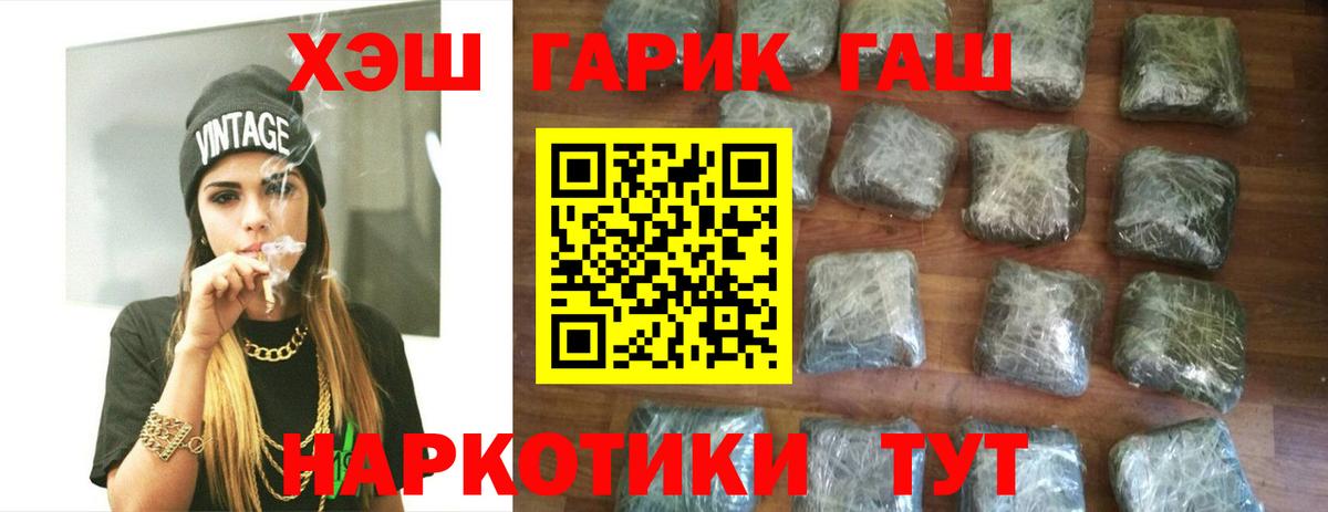купить закладку  Гашиш AMNESIA HAZE  Вход с VPN  Славгород 