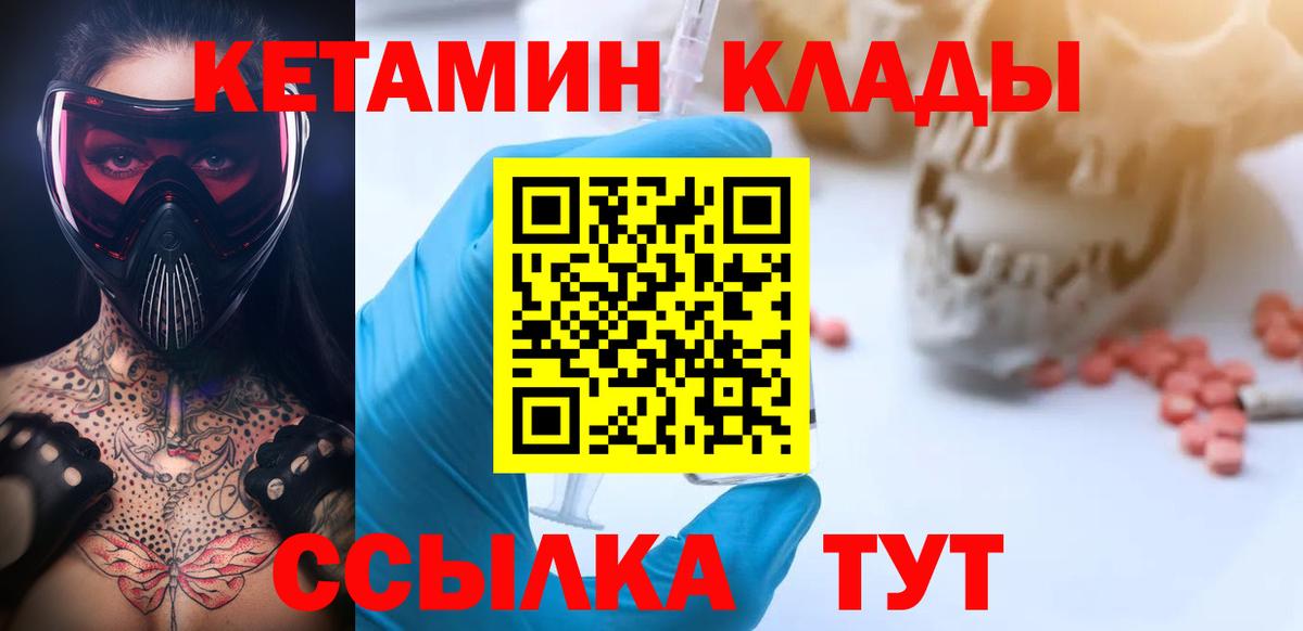 КЕТАМИН ketamine  мега как войти  Славгород  Вход с VPN 