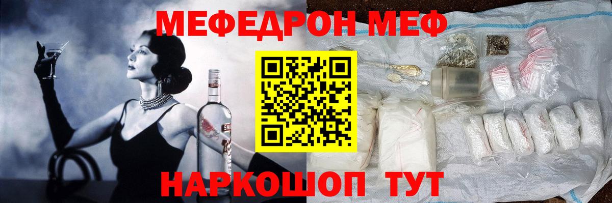 МЕФ Славгород