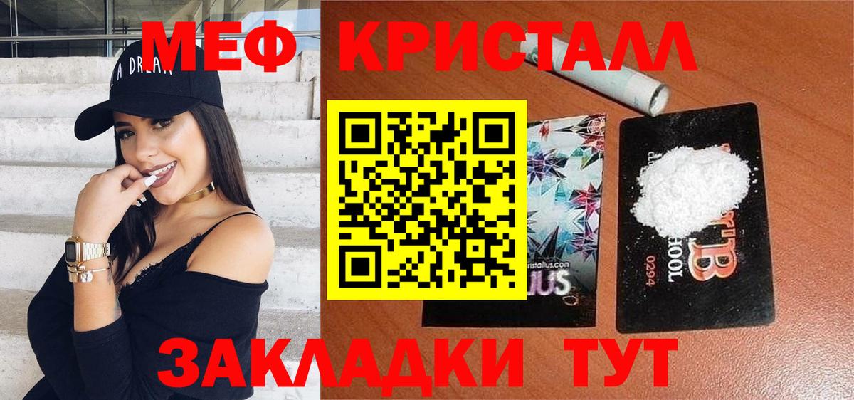 Славгород  МЯУ-МЯУ мяу мяу  Мефедрон  Вход с VPN 