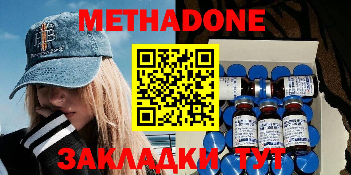 гидра как войти  МЕТАДОН мёд  Вход с VPN  Славгород  МЕТАДОН VHQ 