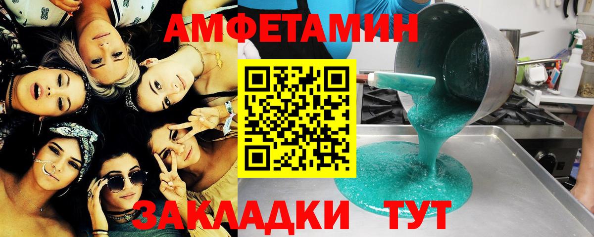 Славгород  Метамфетамин мет  Вход с VPN  Метамфетамин мет 