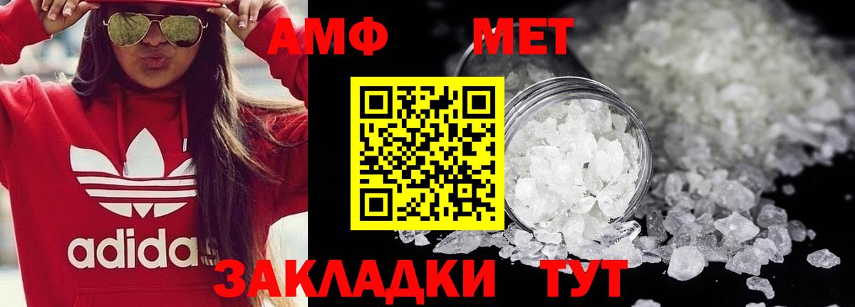 Первитин Декстрометамфетамин 99.9% Славгород