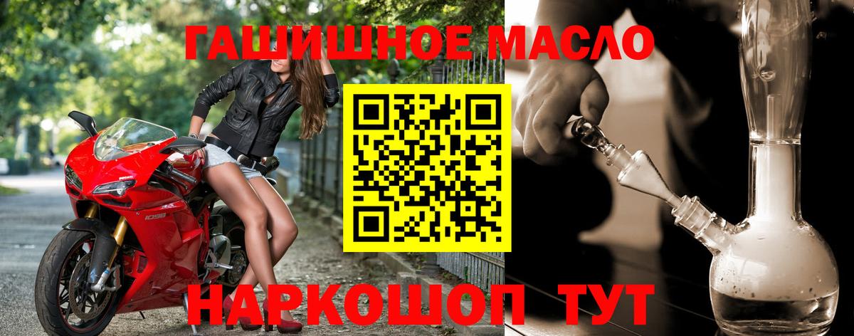 ТГК вейп с тгк Славгород
