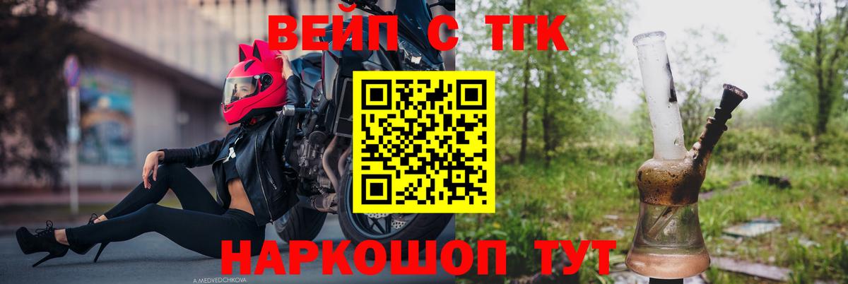 купить наркоту  Дистиллят ТГК концентрат  Дистиллят ТГК концентрат  Вход с VPN  Славгород 