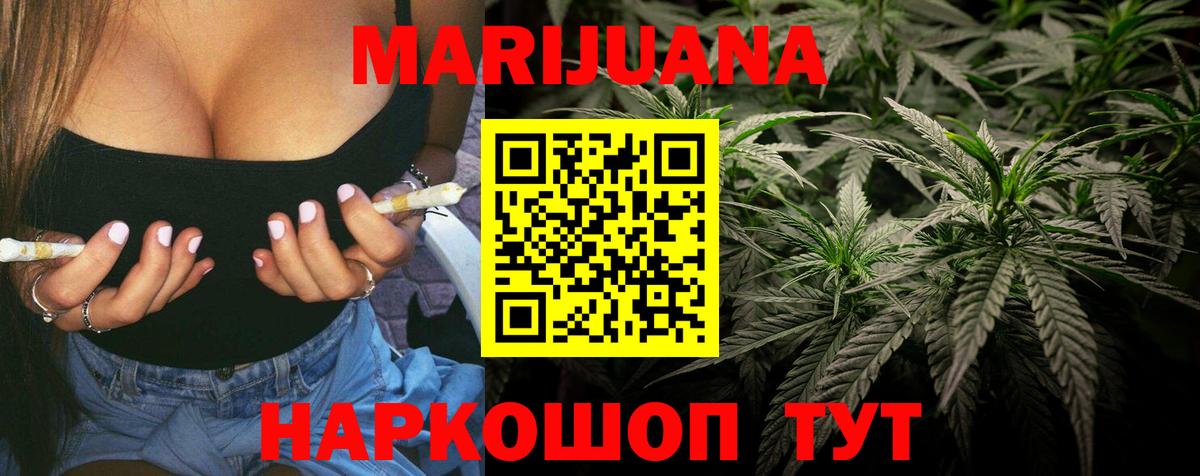 Каннабис AK-47  Вход с VPN  Бошки Шишки White Widow  Славгород 