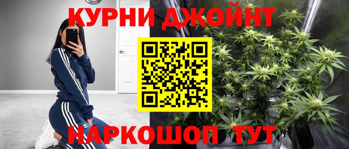 Каннабис THC 21% Славгород